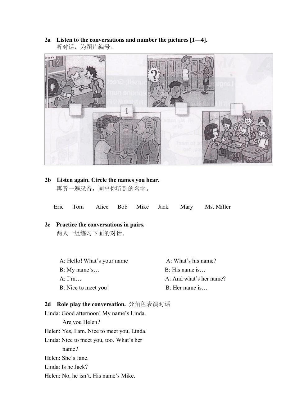 新人教版英语七年级上册教材(word版)_第2页