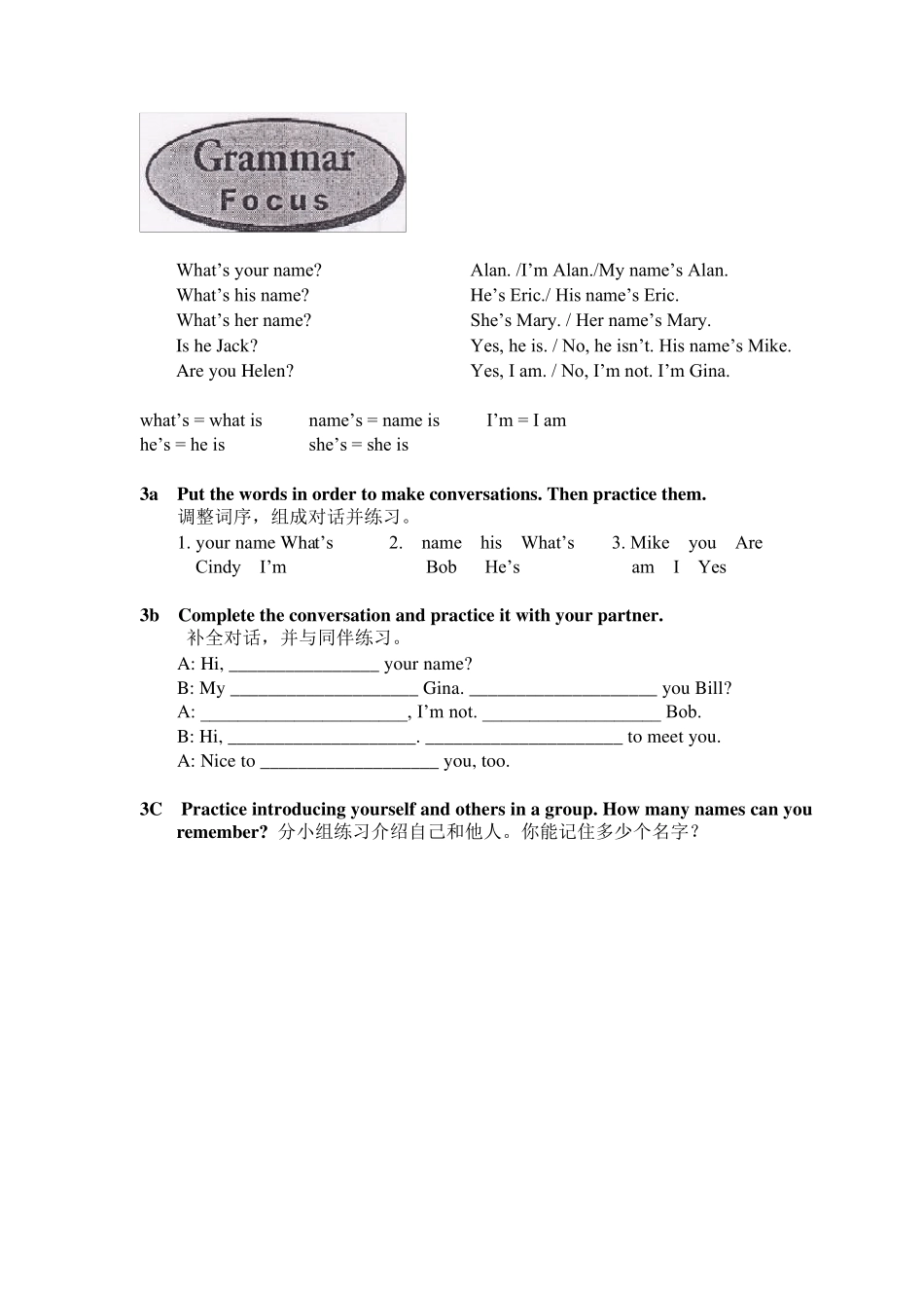 新人教版英语七年级上册教材(word版)_第3页