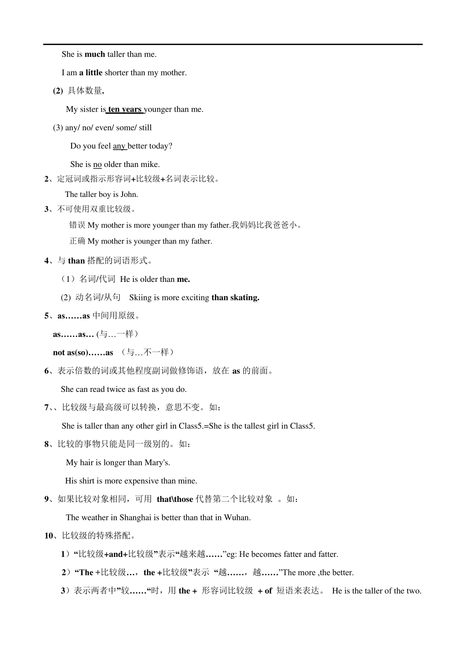 新人教版英语初二上第三单元比较级课件_第2页