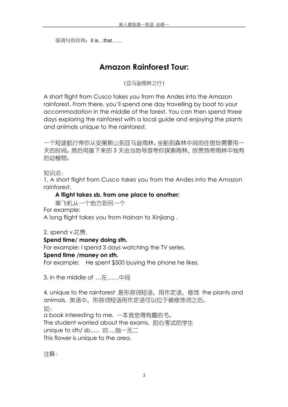 新人教版高一必修一Unit2TravelingAround_第3页