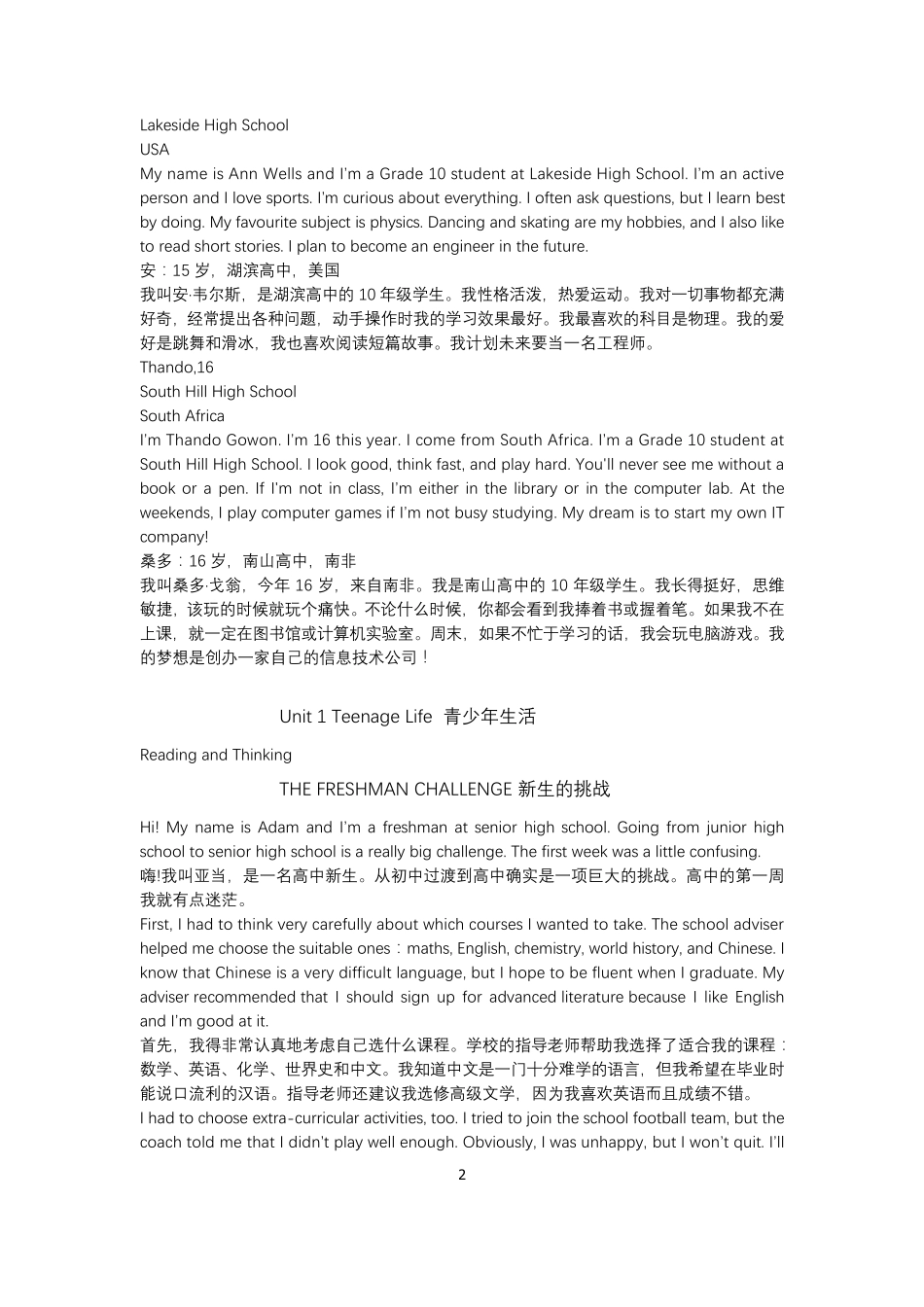 新人教版高中英语必修(13)课文英汉对照(word精校版)_第2页