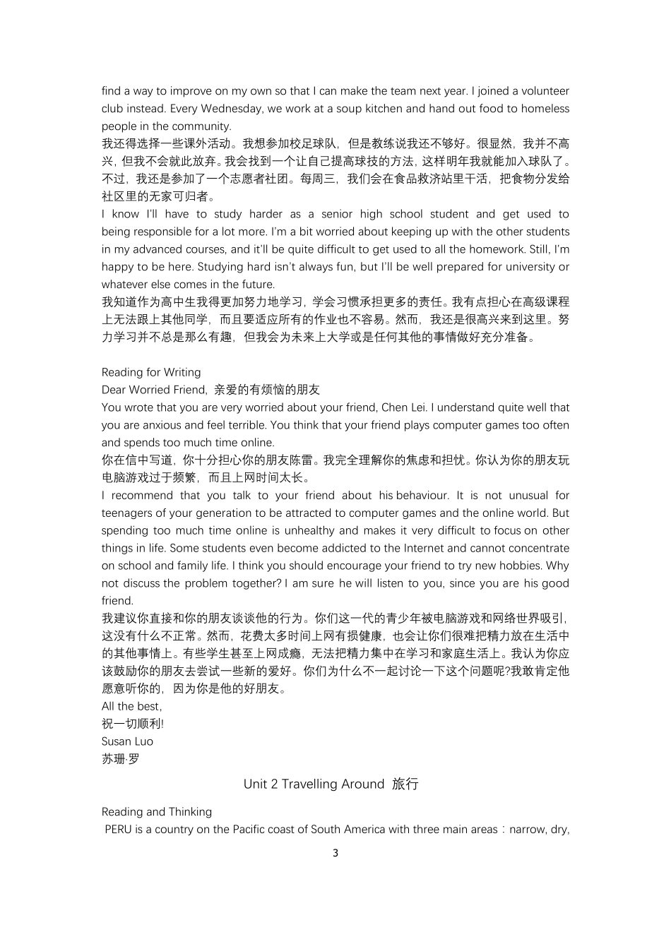 新人教版高中英语必修(13)课文英汉对照(word精校版)_第3页