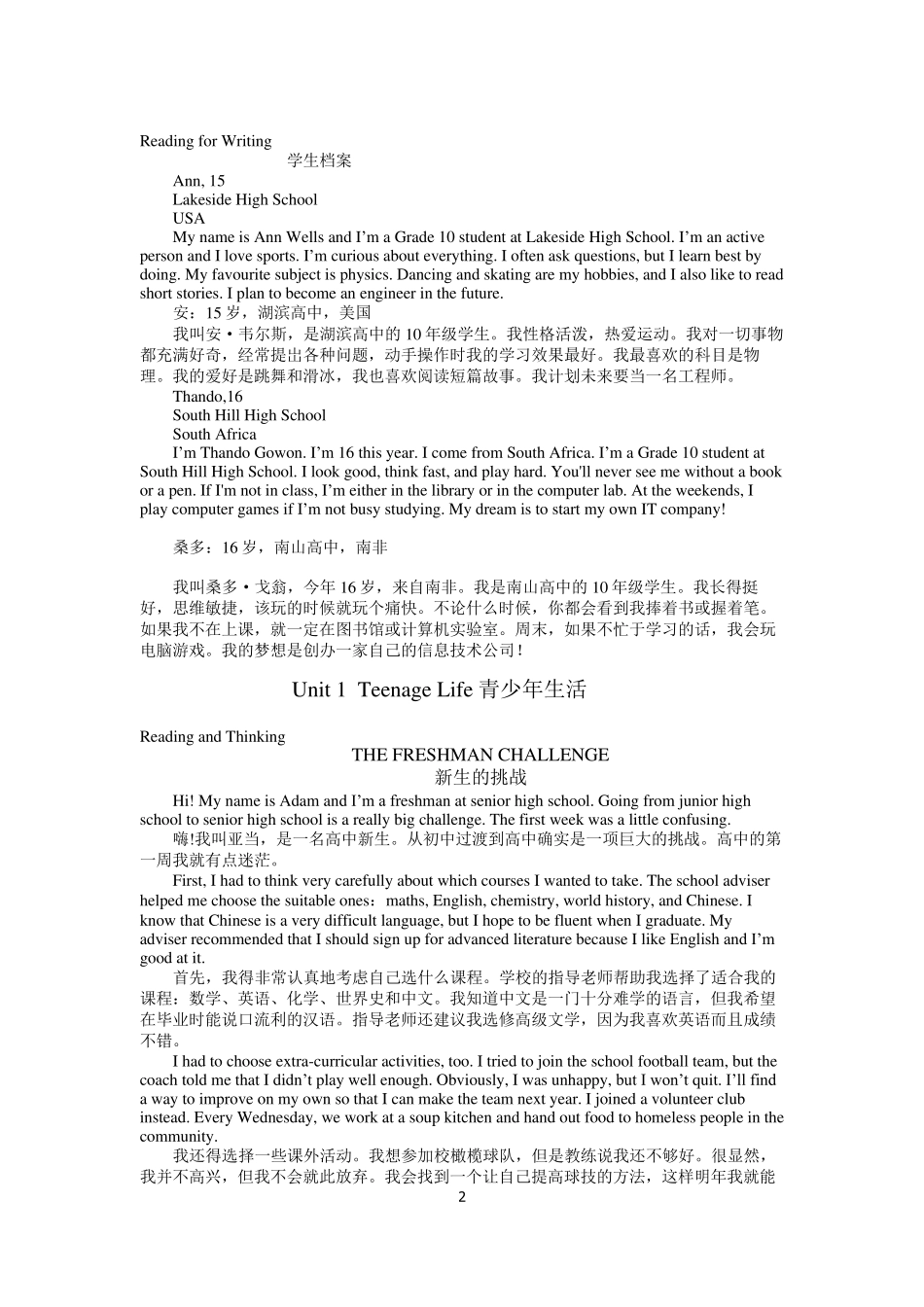 新人教版高中英语必修一课文及翻译(word精校版)_第2页