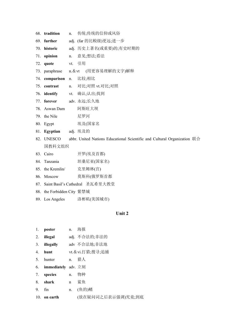 新人教版高中英语教材词汇表必修二_第3页