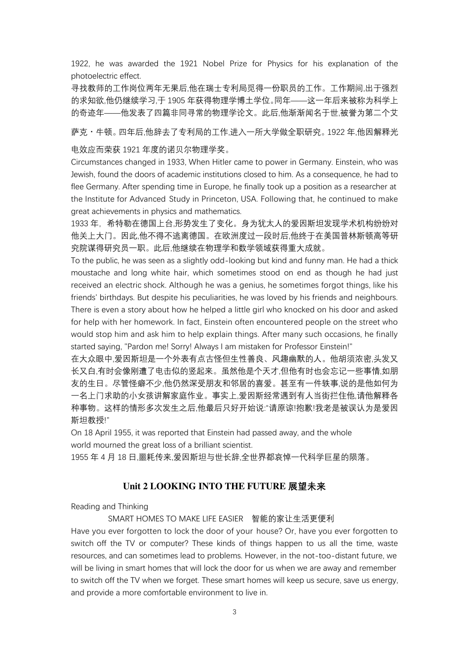 新人教版高中英语选修一课文原文及翻译(word精校版)_第3页