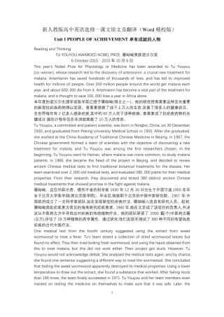 新人教版高中英语选修一课文原文及翻译(word精校版)