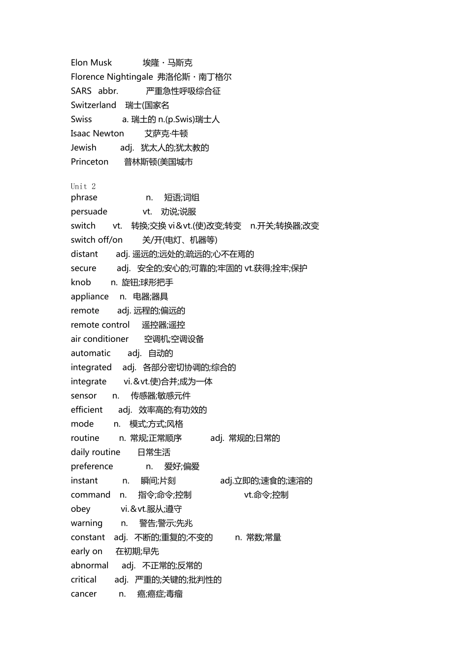 新人教版高中英语选择性必修一词汇表(精校版)_第3页
