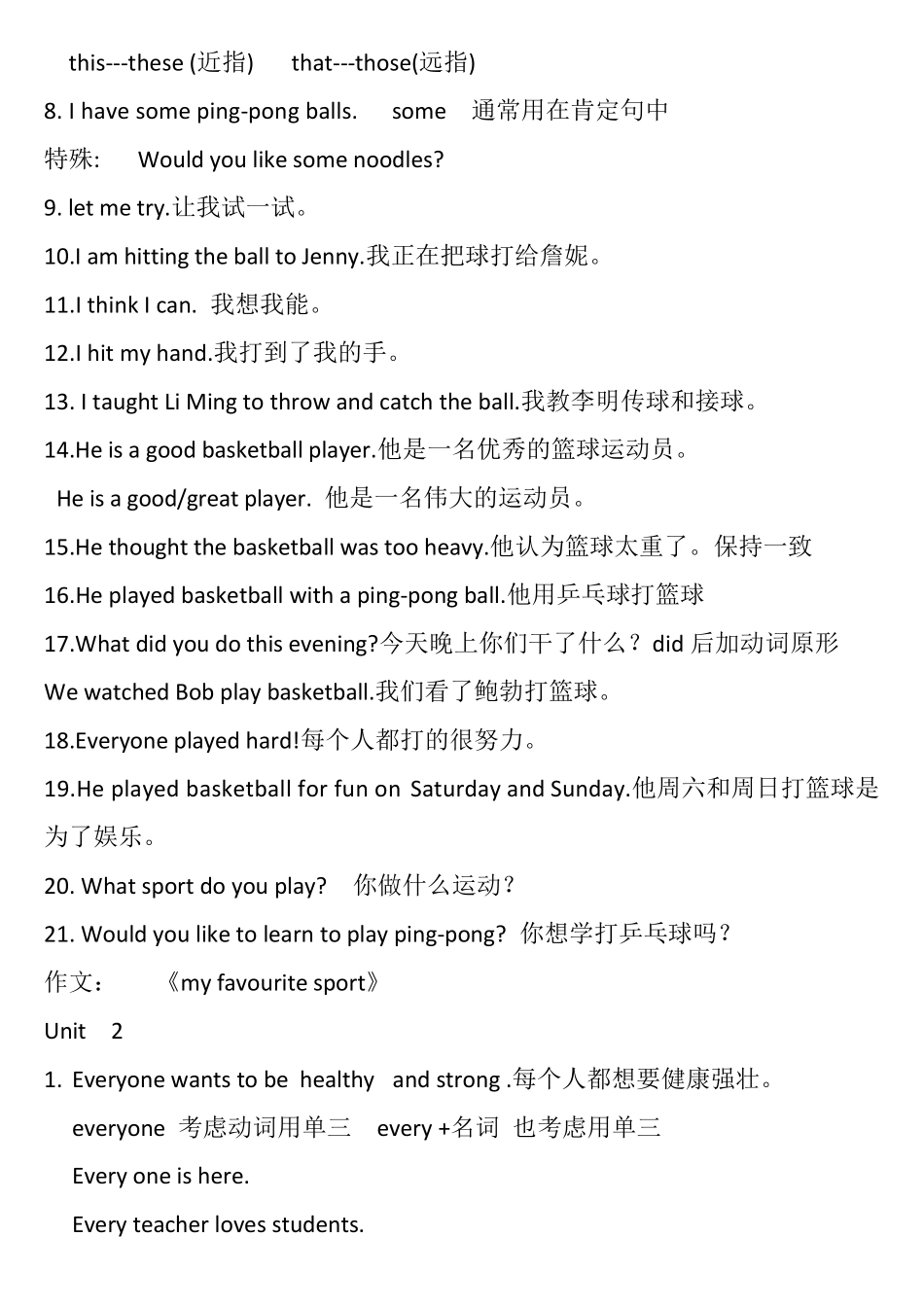 新冀教版英语六年级下重点总结_第2页