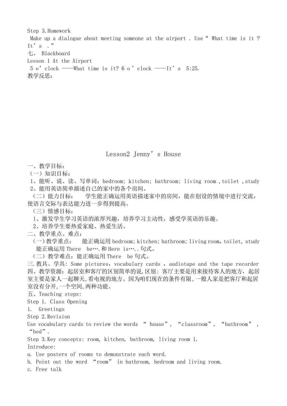 新冀教版六年级上册英语教案_第2页