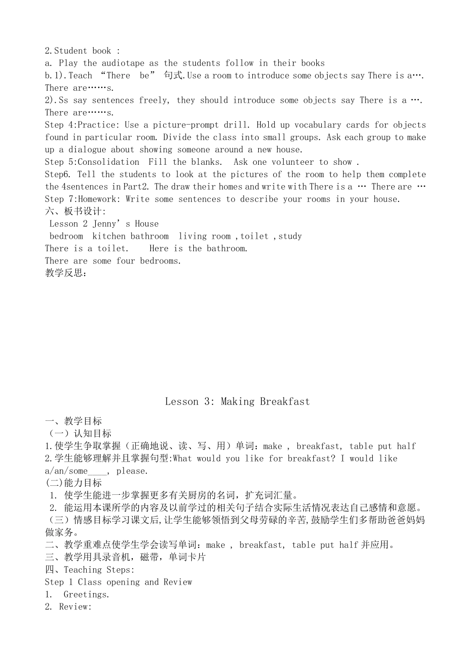新冀教版六年级上册英语教案_第3页