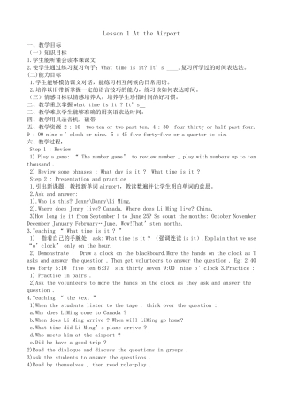 新冀教版六年级上册英语教案