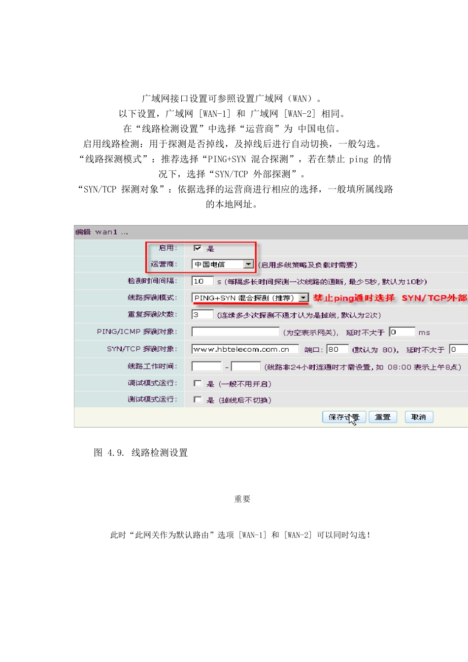 海蜘蛛多线负载实现网络叠加_第3页