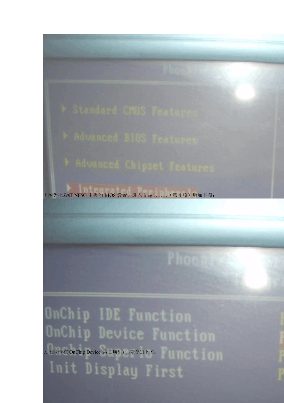 海蜘蛛软路由安装制作设置完整教程_第2页