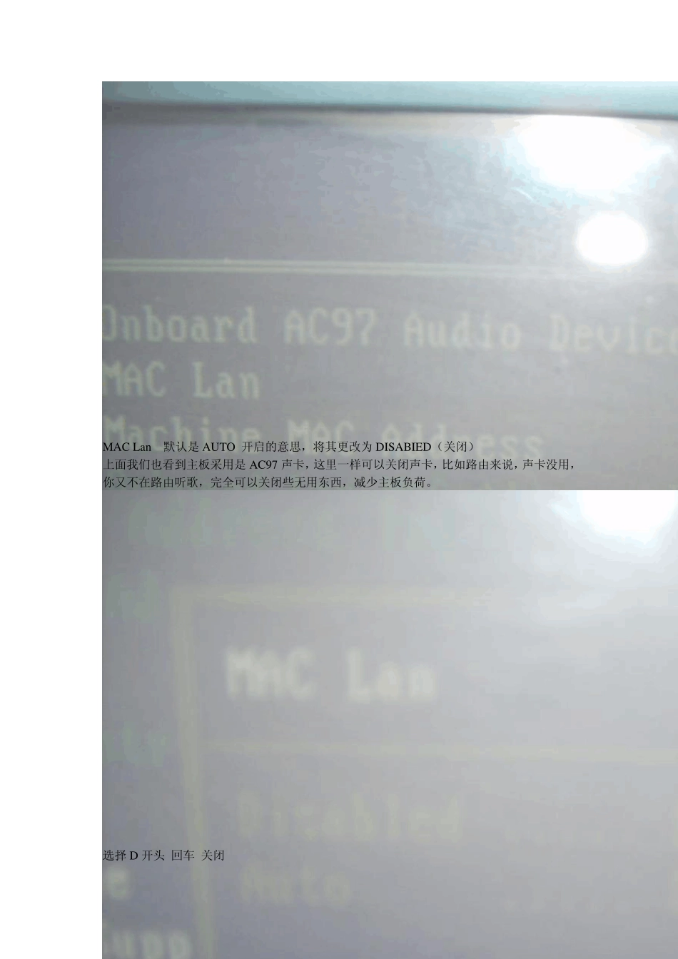 海蜘蛛软路由安装制作设置完整教程_第3页