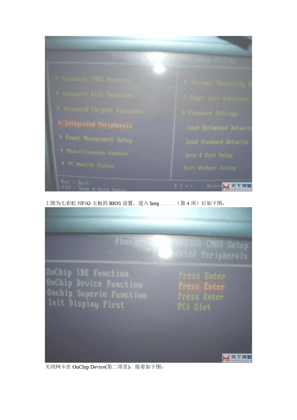 海蜘蛛软路由安装设置教程_第2页