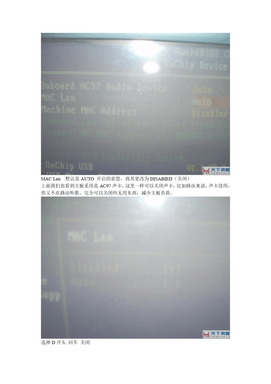 海蜘蛛软路由安装设置教程_第3页