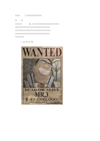 海贼王通缉令大全