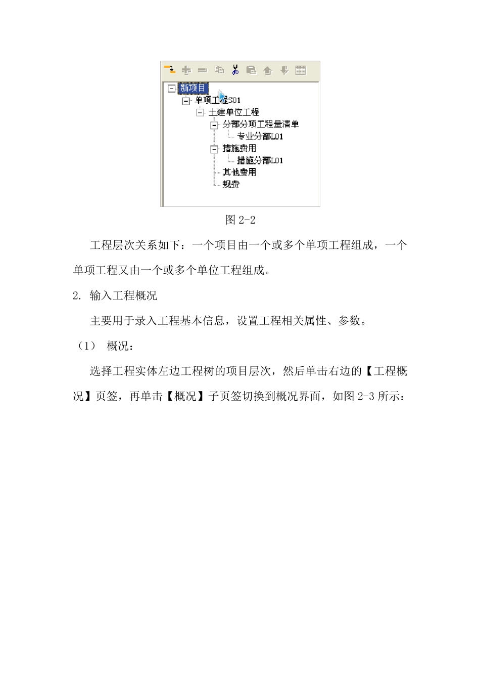 海迈软件操作流程_第2页