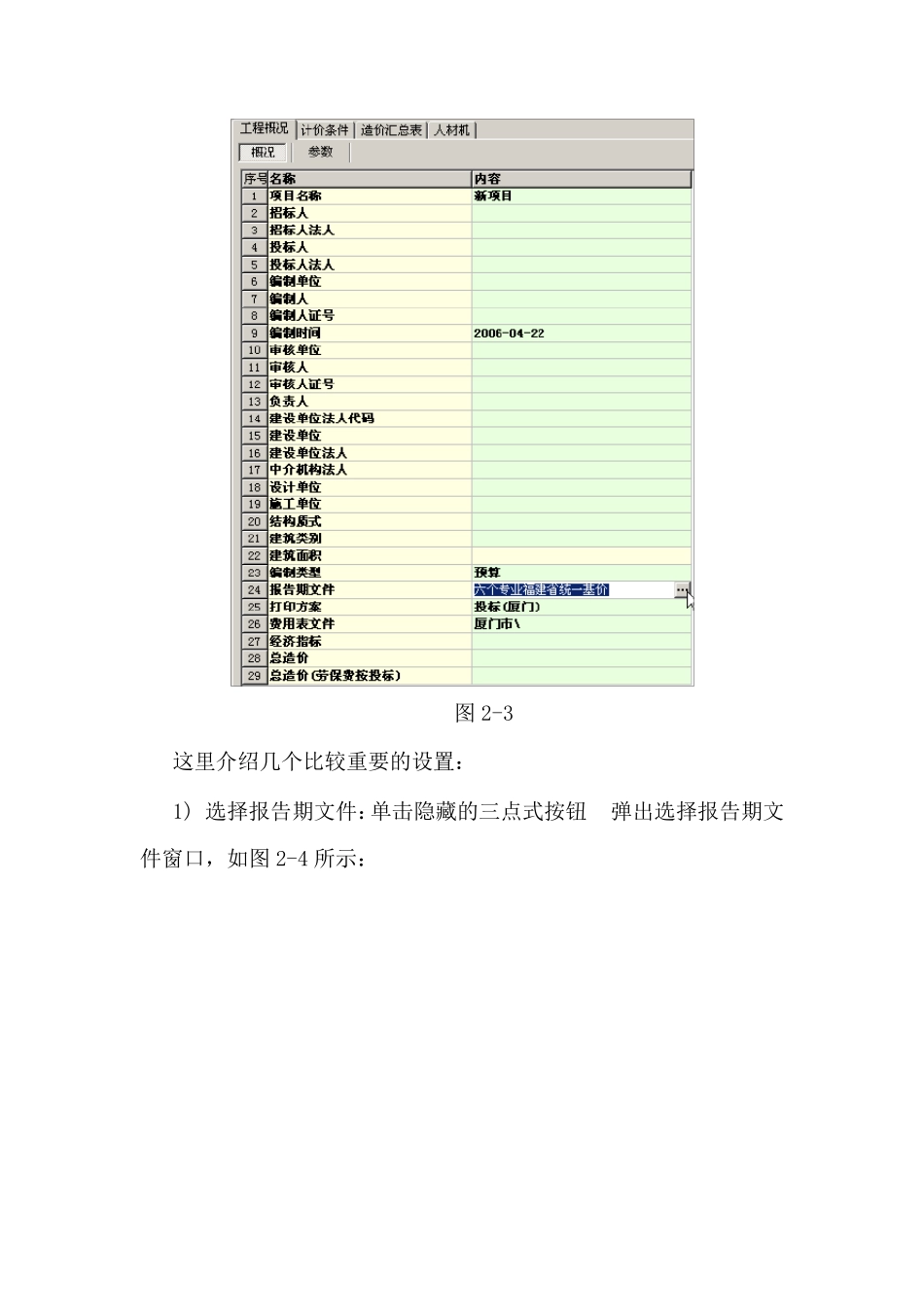海迈软件操作流程_第3页