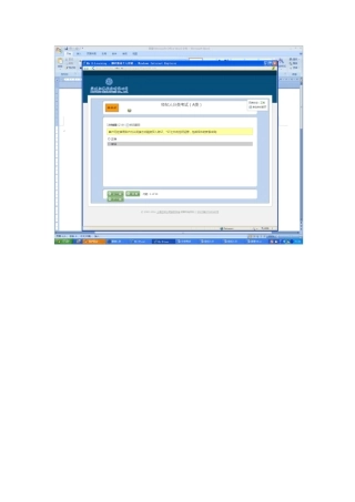 海通经纪人分类考试80