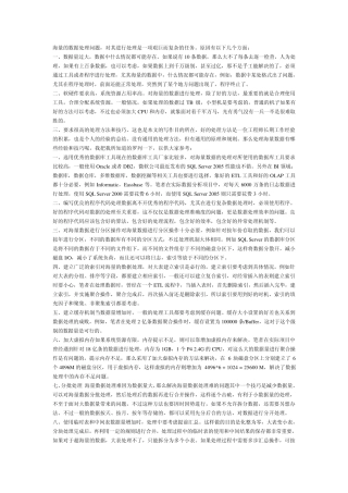 海量数据处理小结