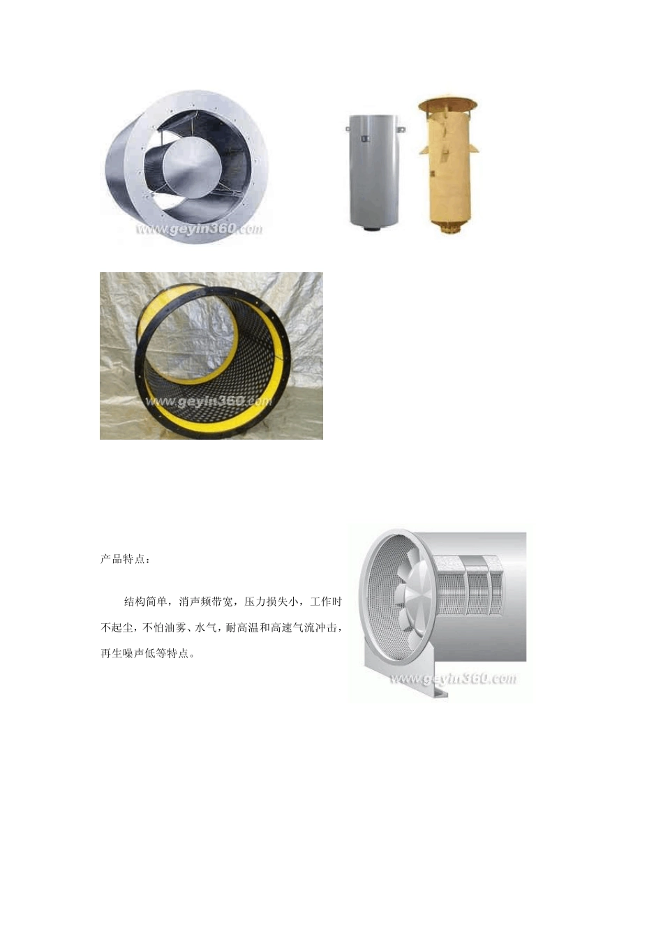 消声器规格设计,消音器原理作用,消声器结构图,消音器设备制作_第3页