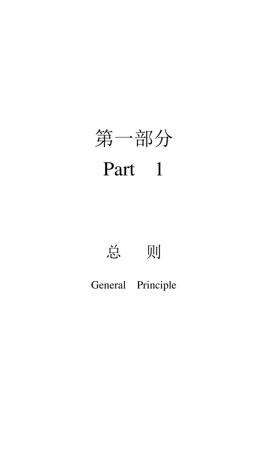 消毒技术规范目录(2002版)_第3页