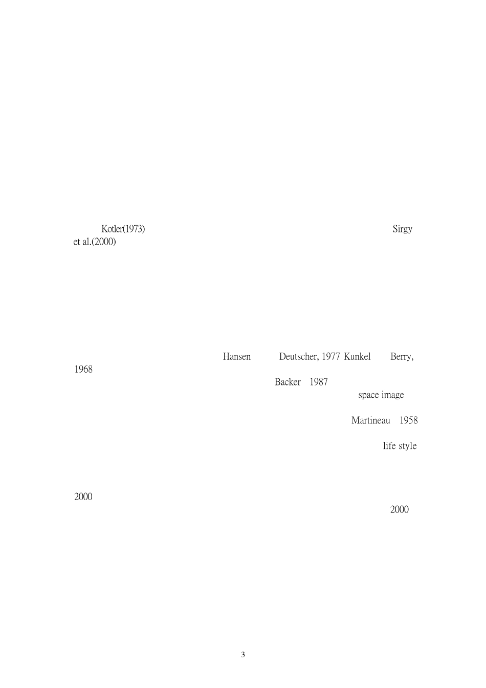 消费文化及空间氛围对消费者心理的影响_第3页