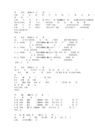 消费者咨询业务试题及答案