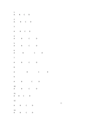 消费者行为学模拟试题