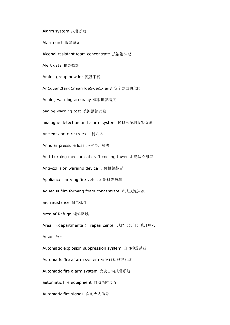 消防专业英语词汇表_第3页