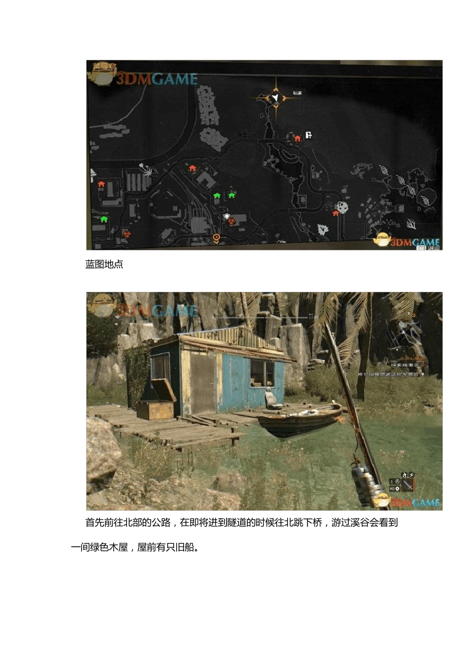 消逝的光芒全蓝图收集_第2页