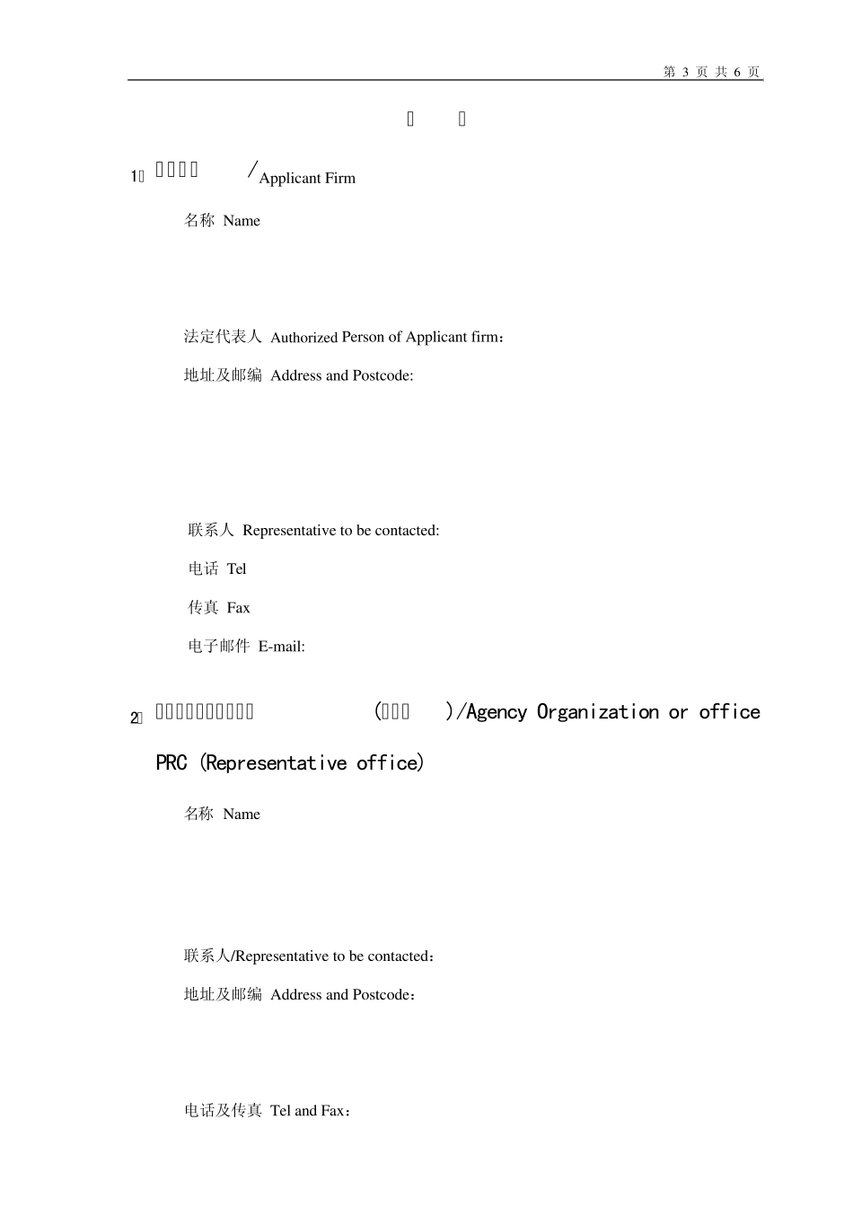 消防产品认证_第3页
