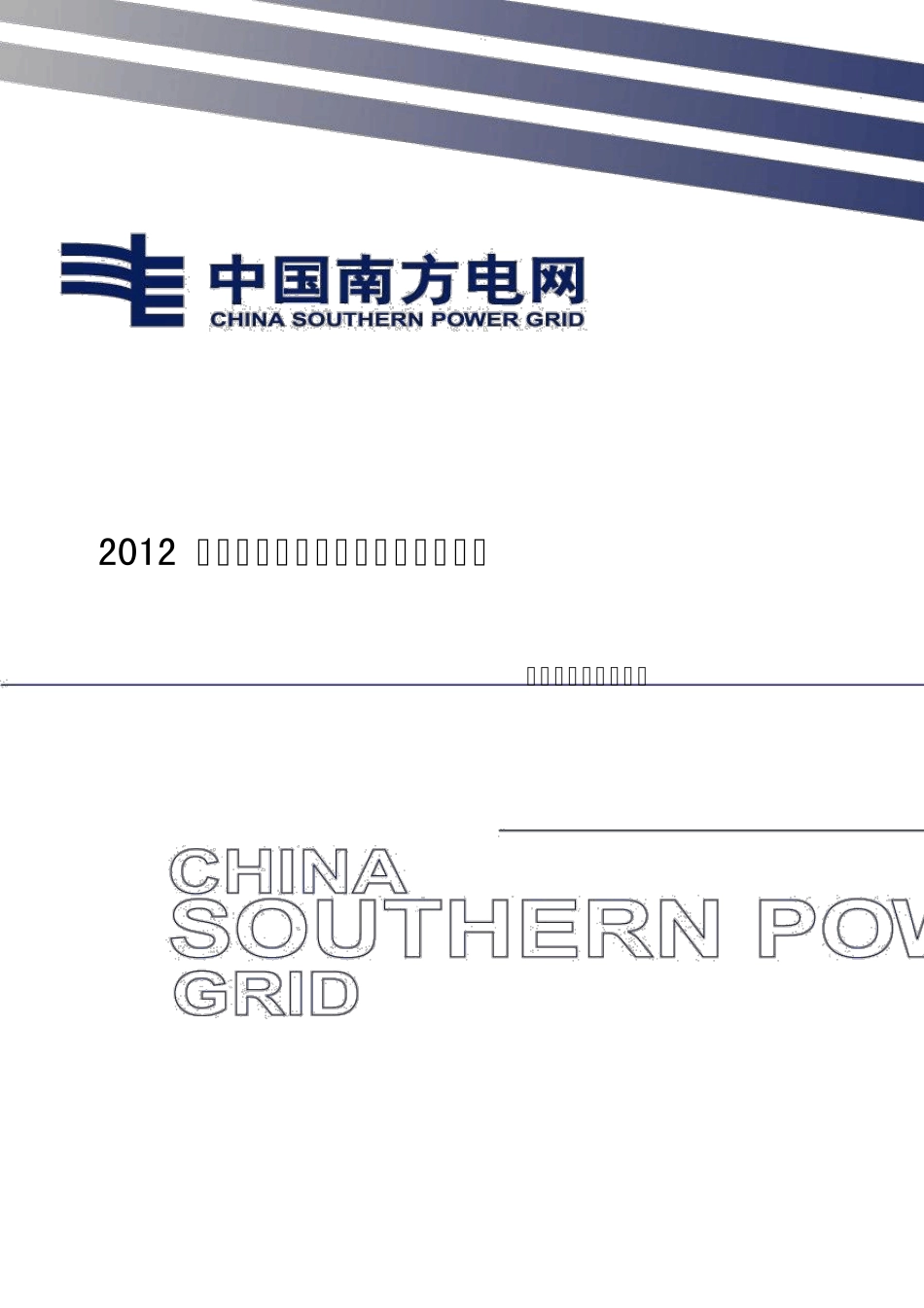 消防小室及消防安装施工作业指导书_第1页