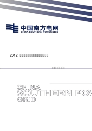 消防小室及消防安装施工作业指导书