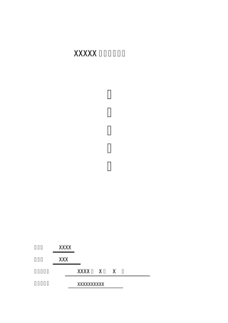 消防工程承包合同范本