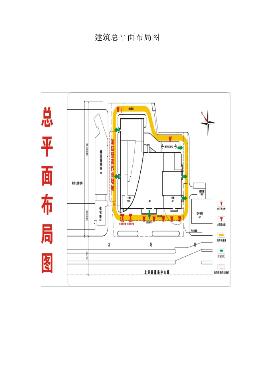 消防控制室十上墙_第3页