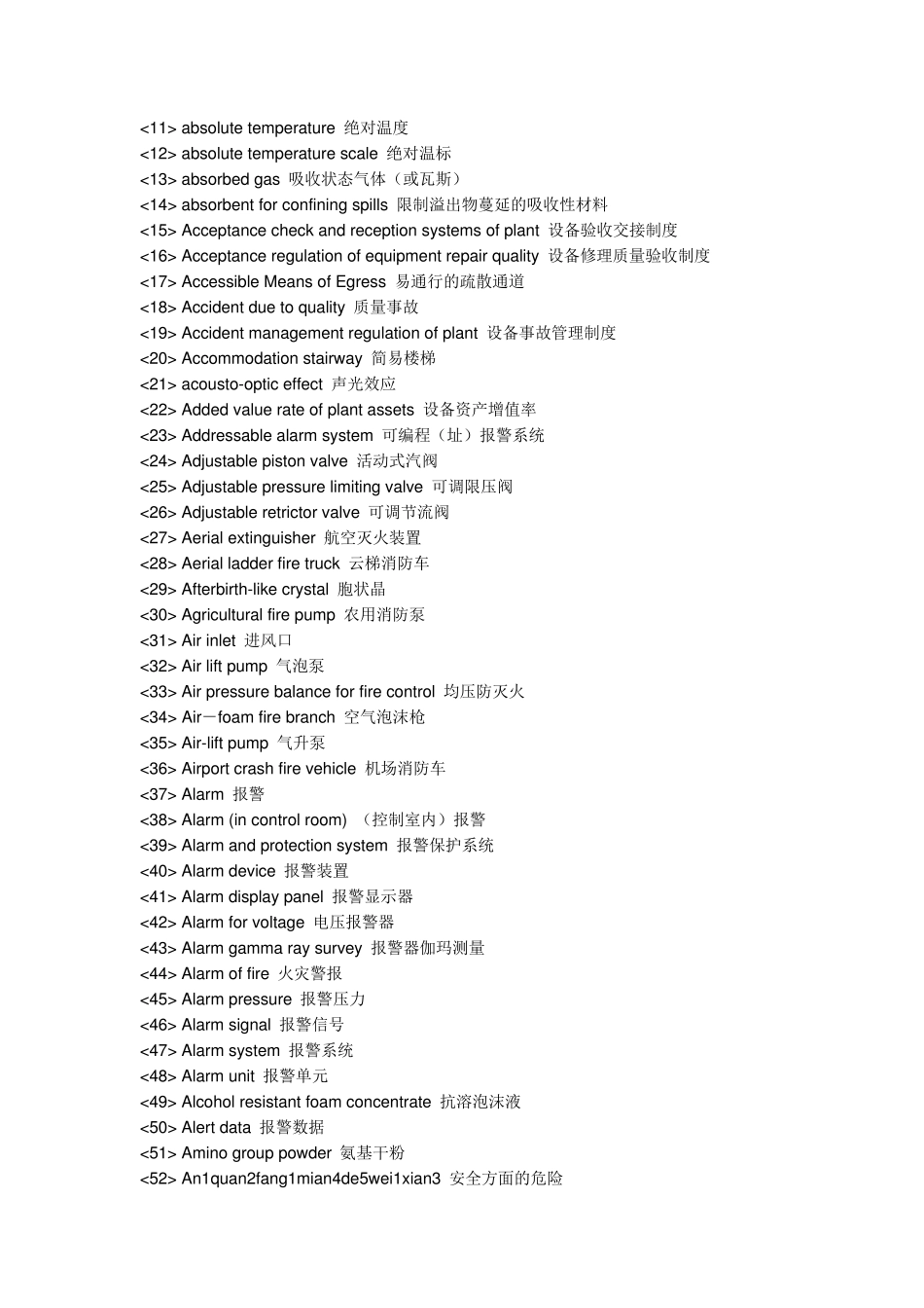 消防术语英文_第2页