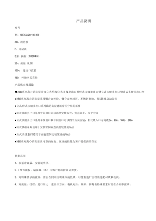 消防泵材料价格参考