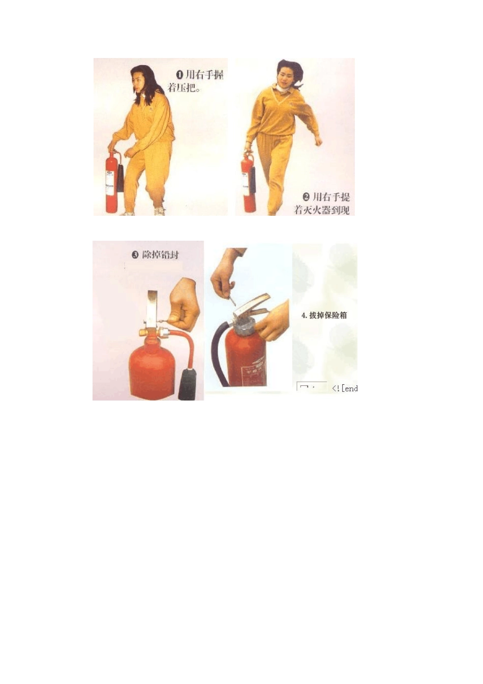 消防设备操作_第3页