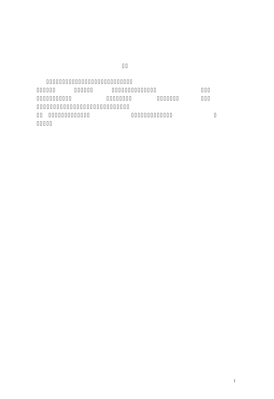 消防设施维护保养规范要求_第1页