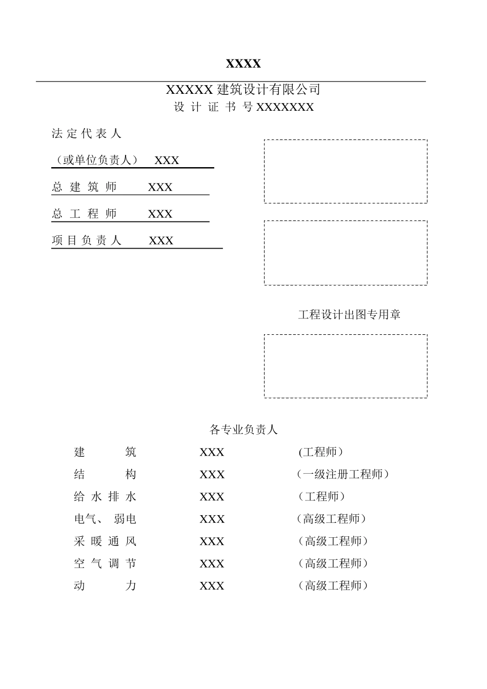 消防设计专篇_第2页