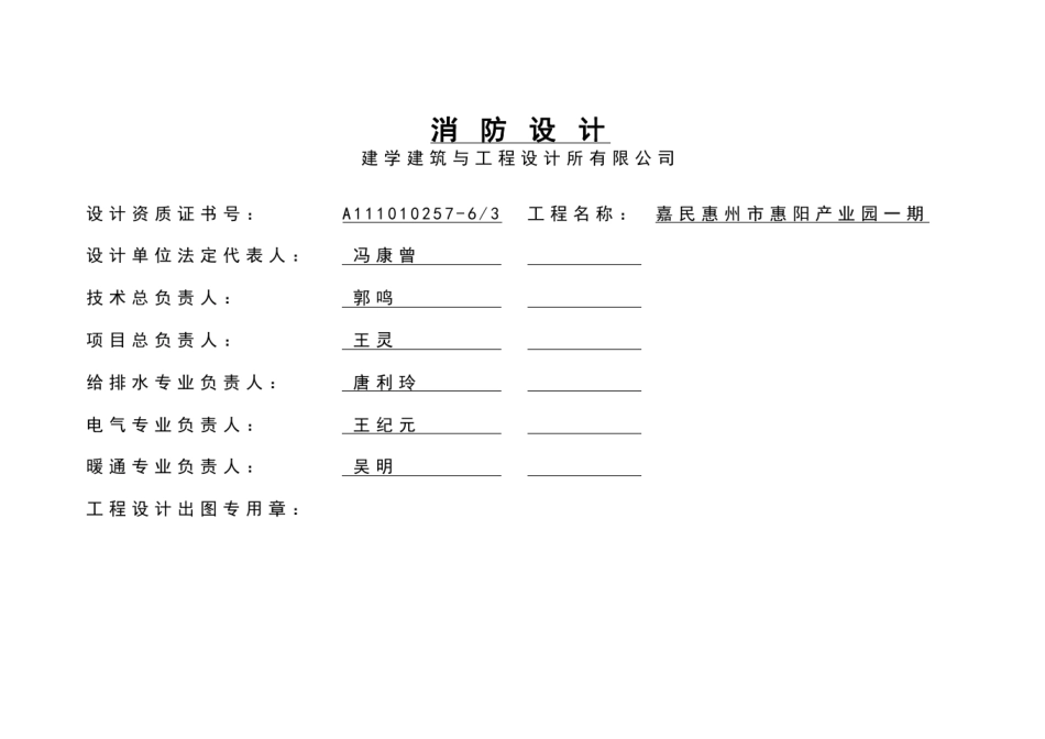 消防设计说明(物流仓库)_第2页