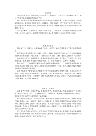 消防集训心得体会