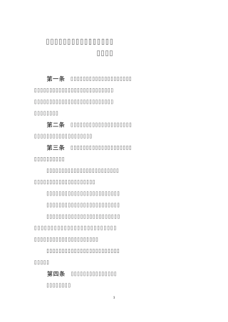 涉及饮用水卫生安全产品标签说明书