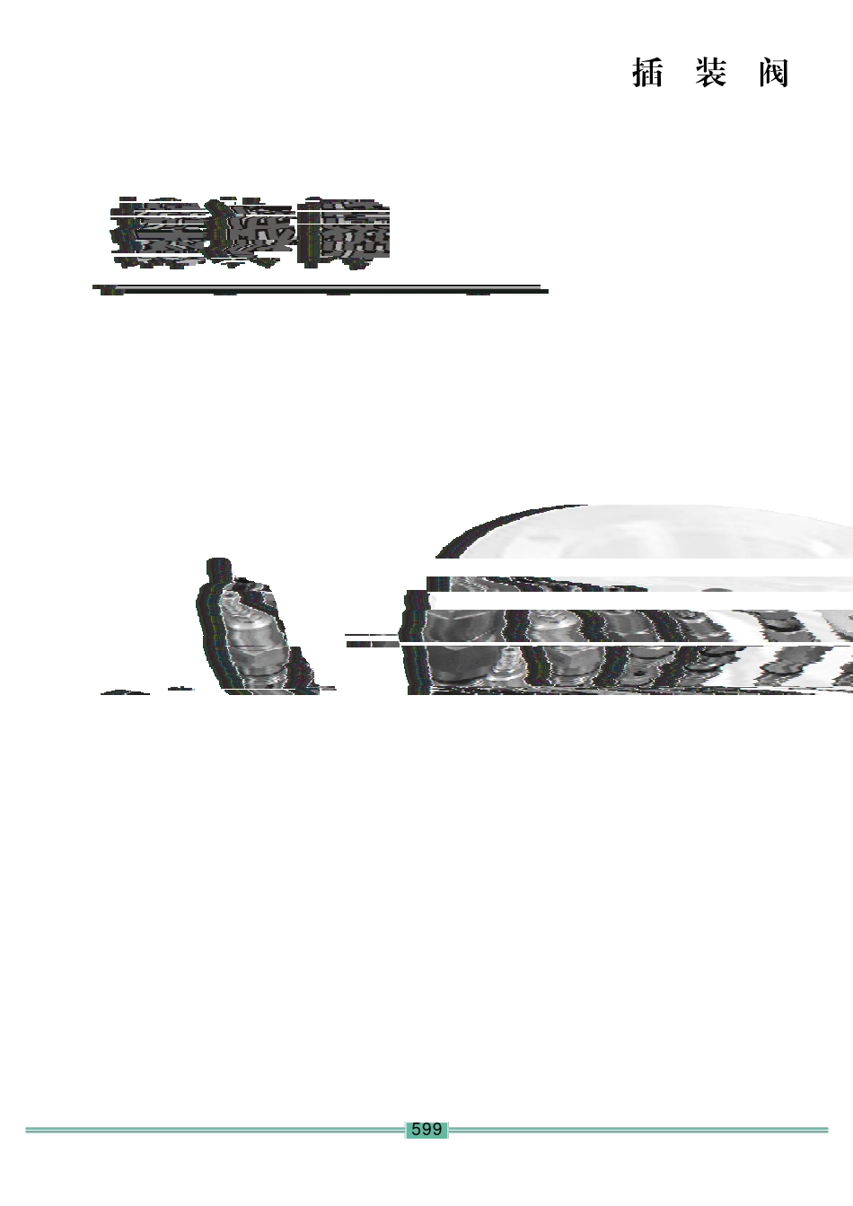 涌镇液压梭阀_第1页