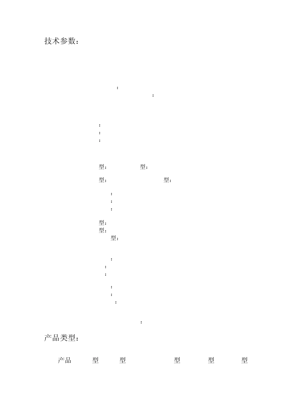 涡街流量计技术参数_第3页