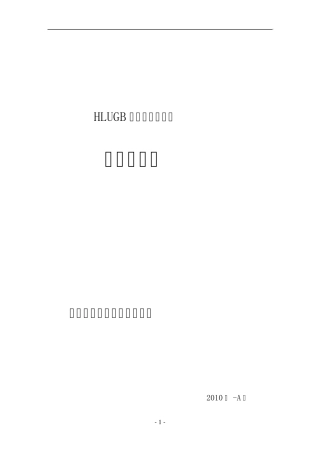 涡街流量计说明书