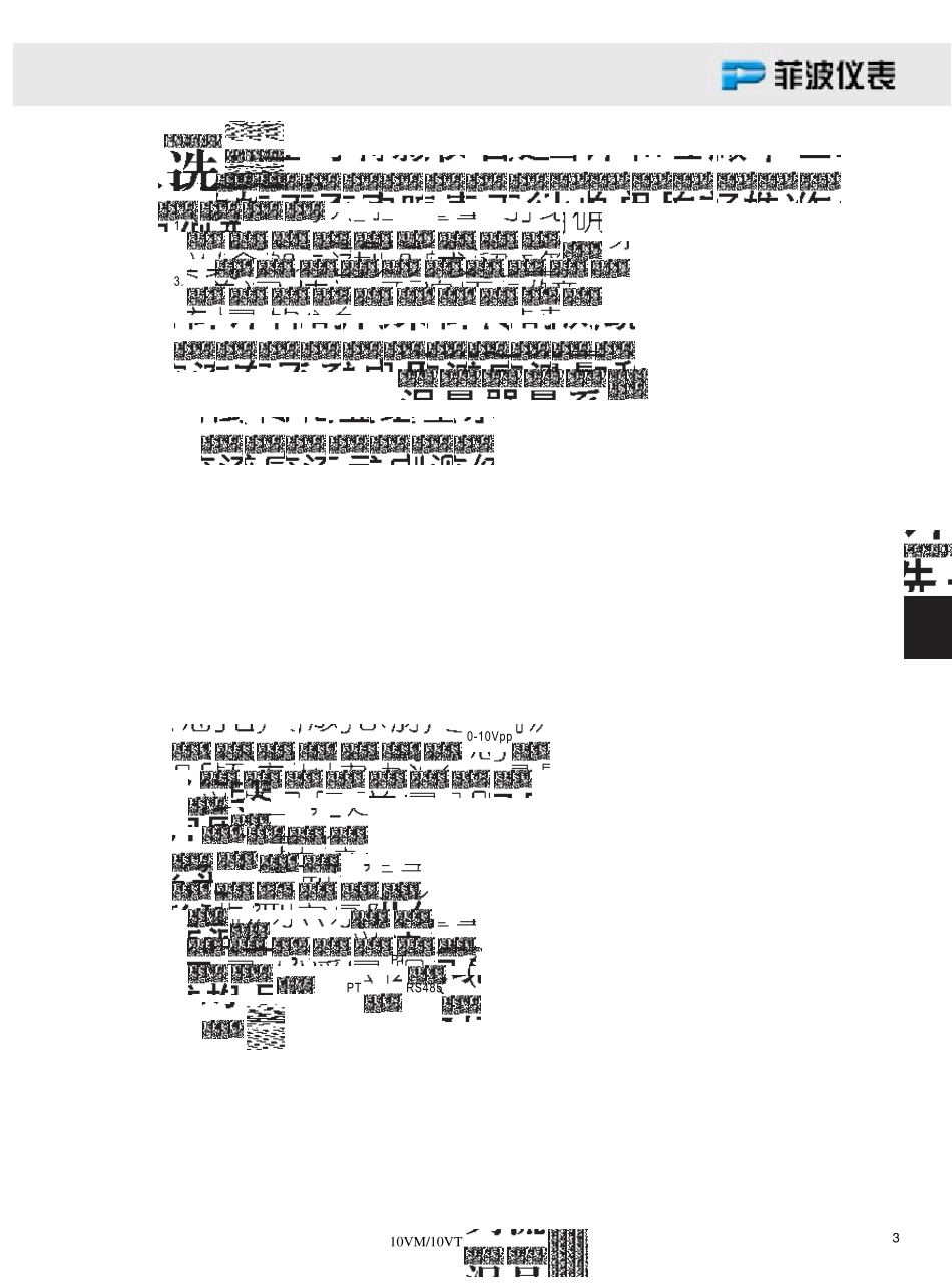 涡街流量计选型手册_第3页