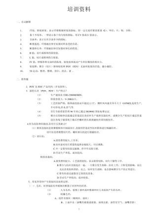 涤纶长丝概念